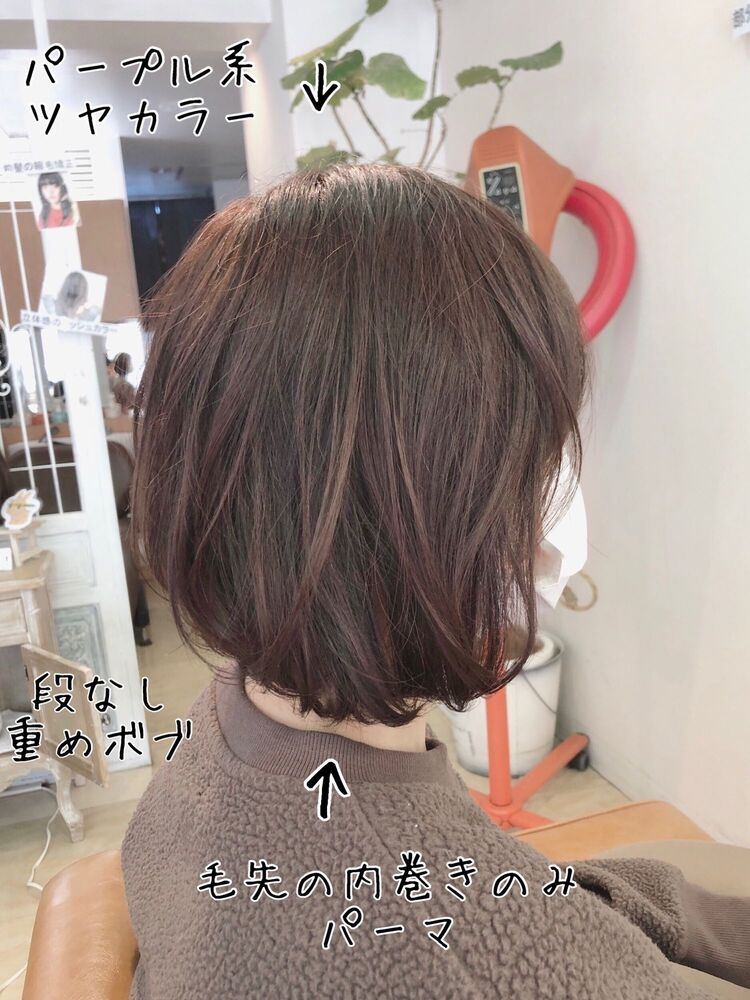 大人女性に人気のボブパーマ 毛先のみあてるパーマでふんわり可愛い 石崎浩二のヘアスタイル情報 Yahoo Beauty