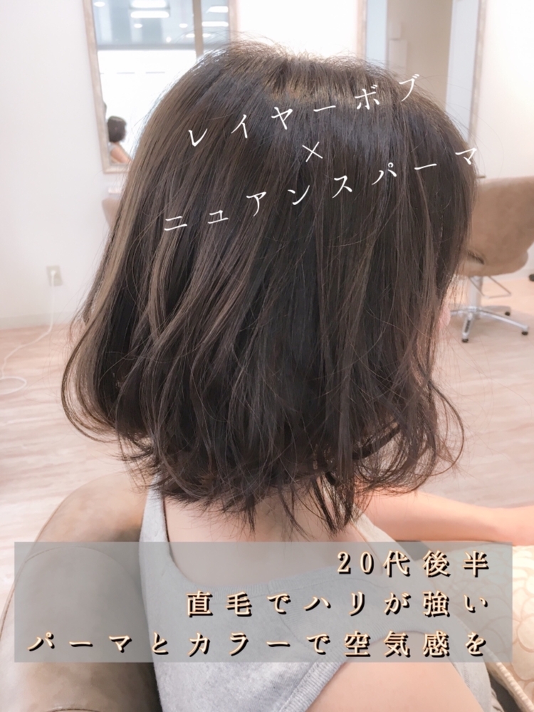 レイヤーボブで簡単スタイリング 抜け感カラー ニュアンスパーマ 徳井 優一 Ripple 板橋のヘアスタイル情報 Yahoo Beauty