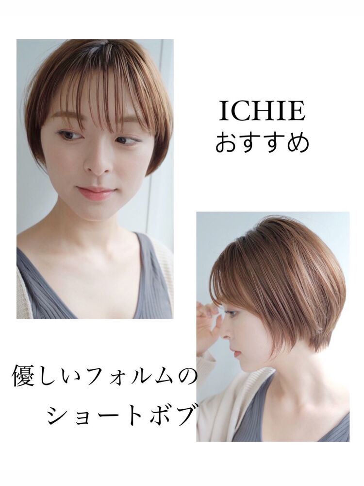 優しいフォルムのひし形ショートヘア エイジングケア 完全予約制のマンツーマン対応型サロン Ichie イチエ 高橋まさきのヘアスタイル情報 Yahoo Beauty