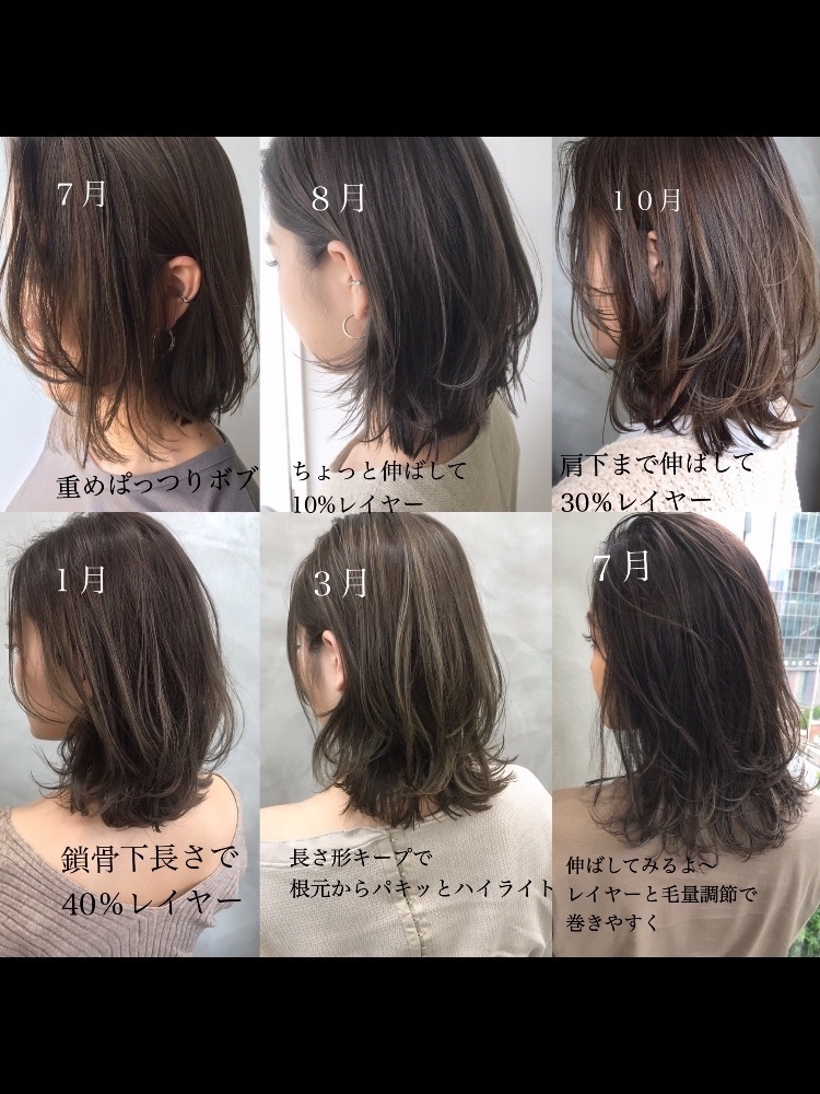 大人かわいいレイヤーミディアム Soco 代官山 ソーコ ダイカンヤマ Sun 竹ヶ鼻唯 たけはな のヘアスタイル情報 Yahoo Beauty