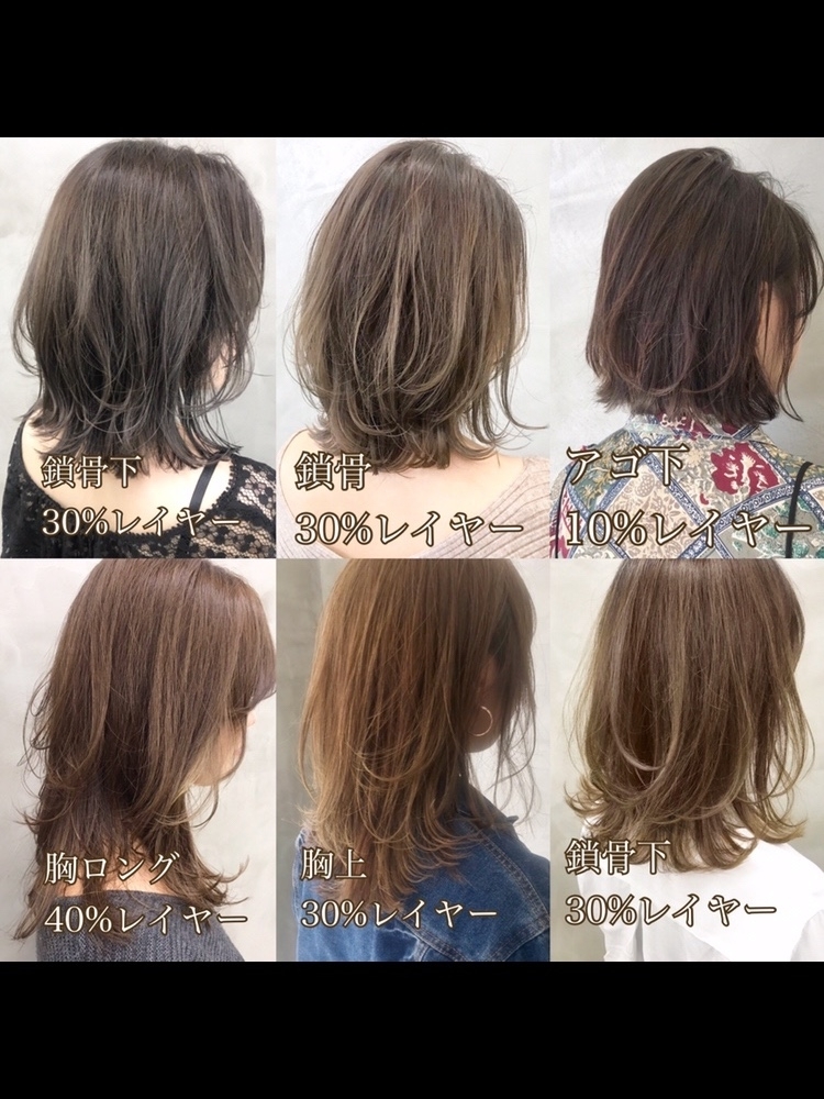 ミディアム レイヤー ミディアム レイヤーの髪型 ヘアアレンジや巻き方をわかりやすく紹介