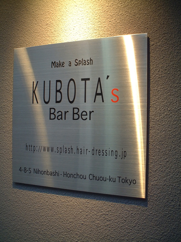 KUBOTA's BarBer