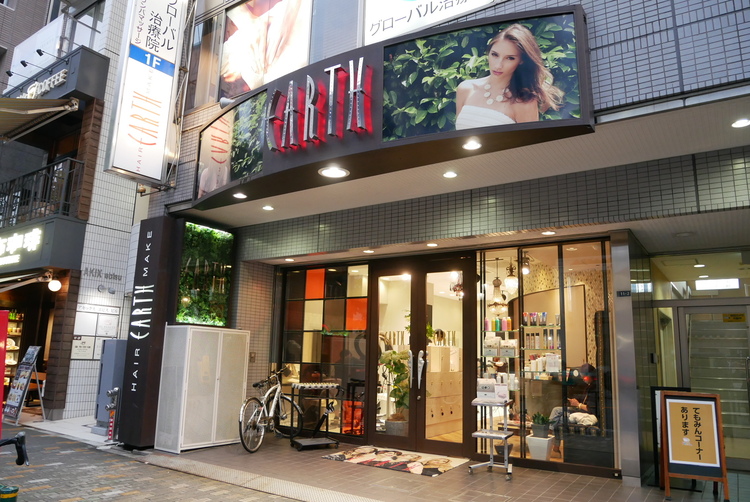 Earth 恵比寿店 アース エビステン のサロン情報 Yahoo Beauty