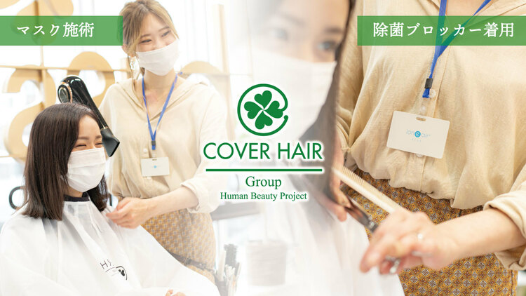 COVER HAIR EVE 戸頭店