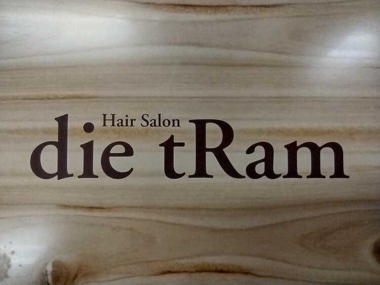 hair salon die tRamの画像