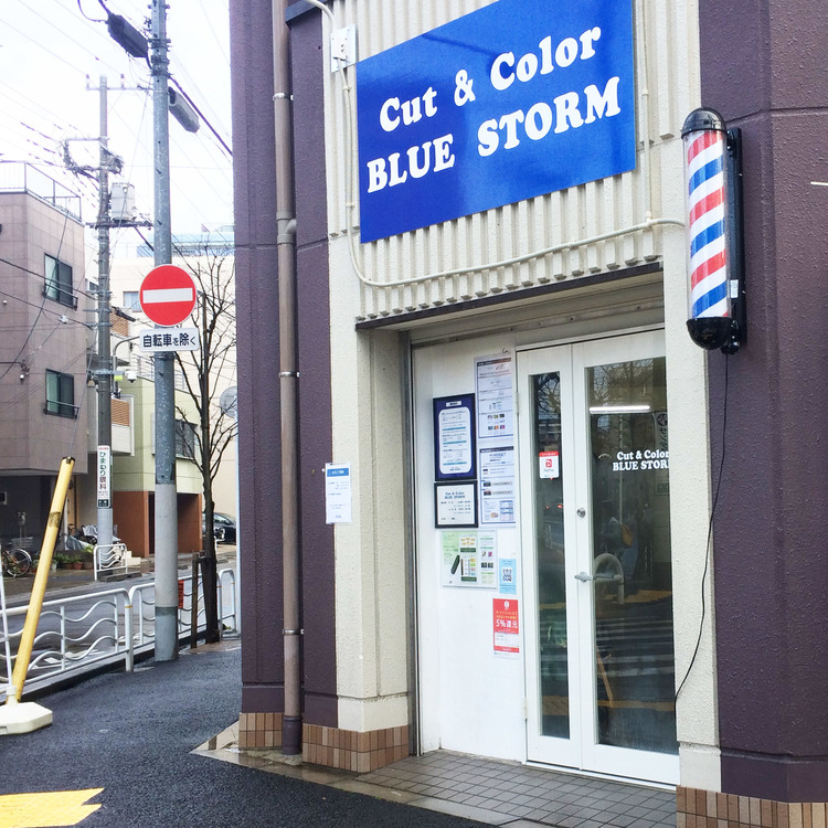 Cut & Color BLUE STORM 東陽町店