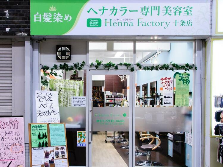 Henna Factory 十条店