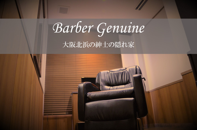 Barber Genuineの画像