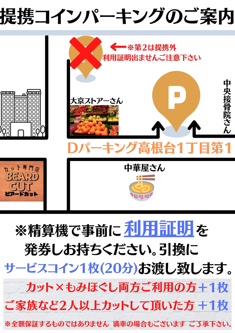 カット専門店 ビアードカット カットセンモンテン ビアードカット のサロン情報 Yahoo Beauty