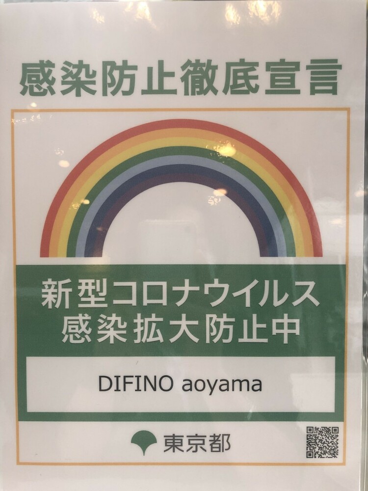 DIFINO aoyama