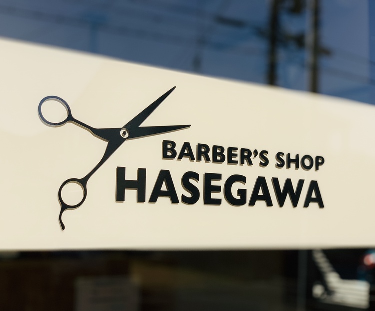 BARBER'S SHOP HASEGAWA