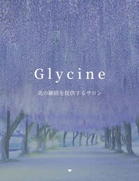 Glycineの写真