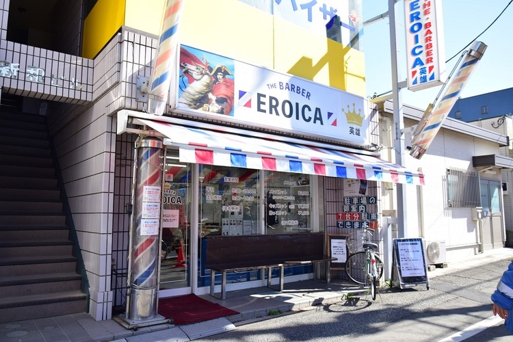 THE BARBER EROICA 東浦和店