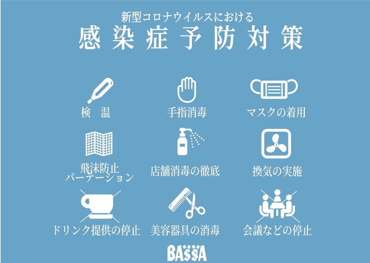 BASSA 高田馬場店