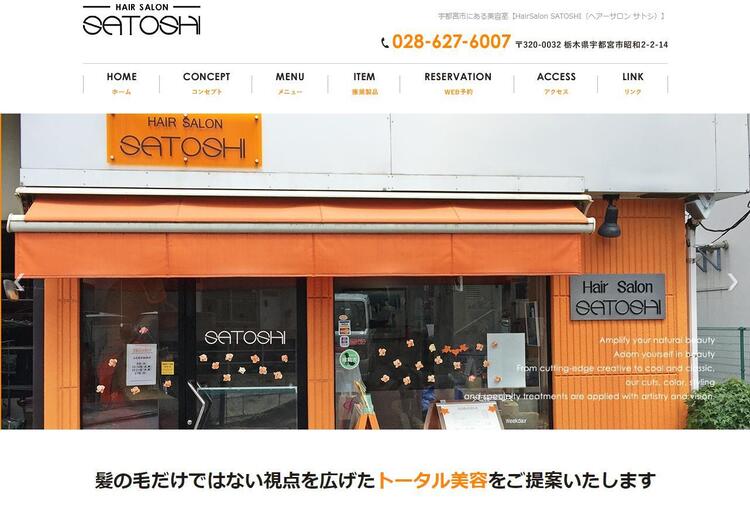 美容室hairsalon Satoshi宇都宮 ビヨウシツヘアーサロン サトシウツノミヤ のサロン情報 Yahoo Beauty