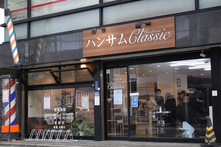 ハンサム Classic 戸田店